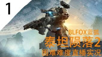 陨落星辰 第一季,星际探险的序章