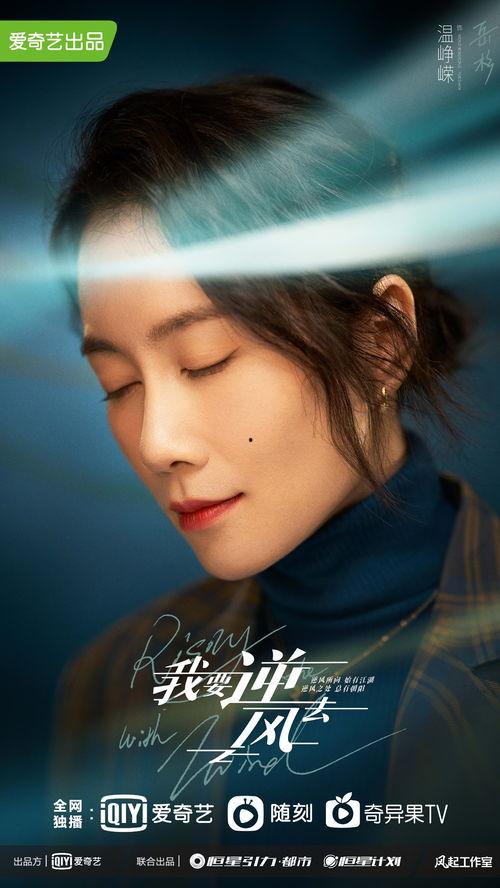 我要逆风去,勇往直前的奋斗之旅