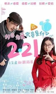 约会恋爱究竟是什么,探寻情感交织的奥秘