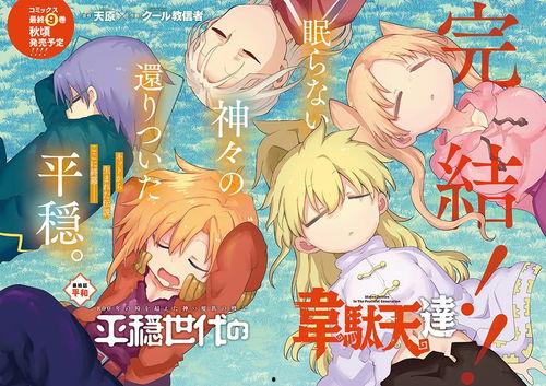 平稳世代的韦驮天们,探寻平稳时代的守护神传奇