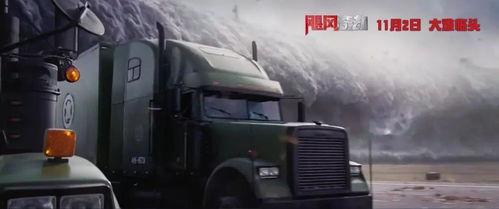 飓风奇劫 （国语版）